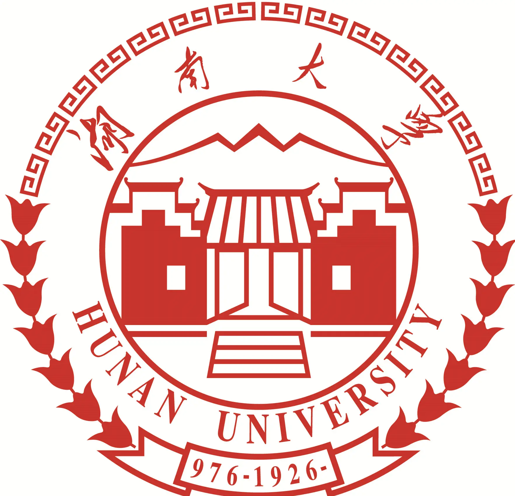 湖南大学